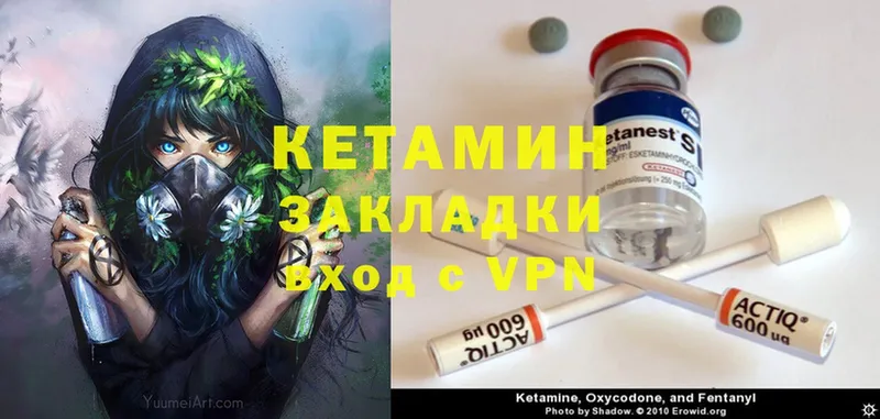 КЕТАМИН VHQ  Советская Гавань 