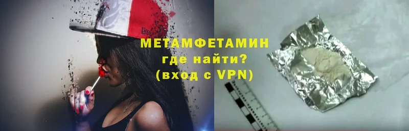 МЕТАМФЕТАМИН витя  дарнет шоп  Советская Гавань 